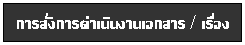 Text Box: 觡ôԹҹ͡ / ͧ